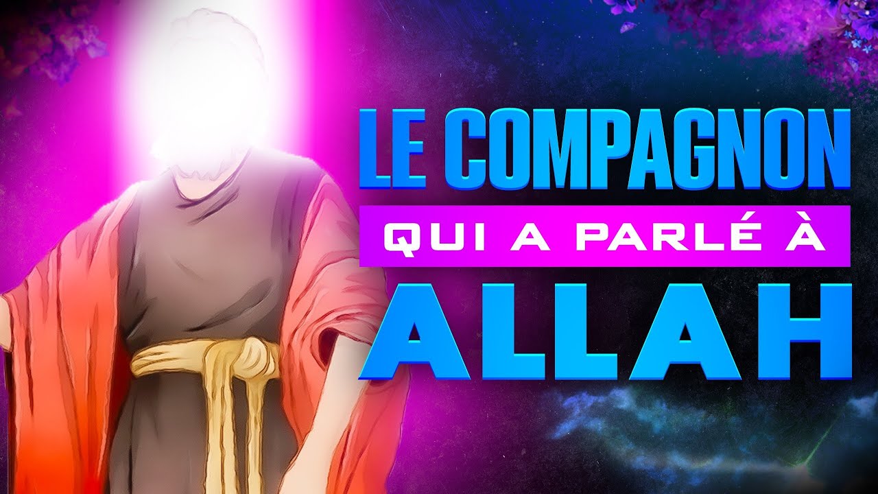 L'histoire du Compagnon qui a parlé a ALLAH ﷲ