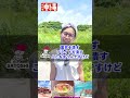 ことわざを沖縄方言にしてみた #shorts