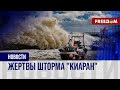 💥 Ураган &quot;Киаран&quot; обрушился на Европу: мощный ветер и ливни сметают все!