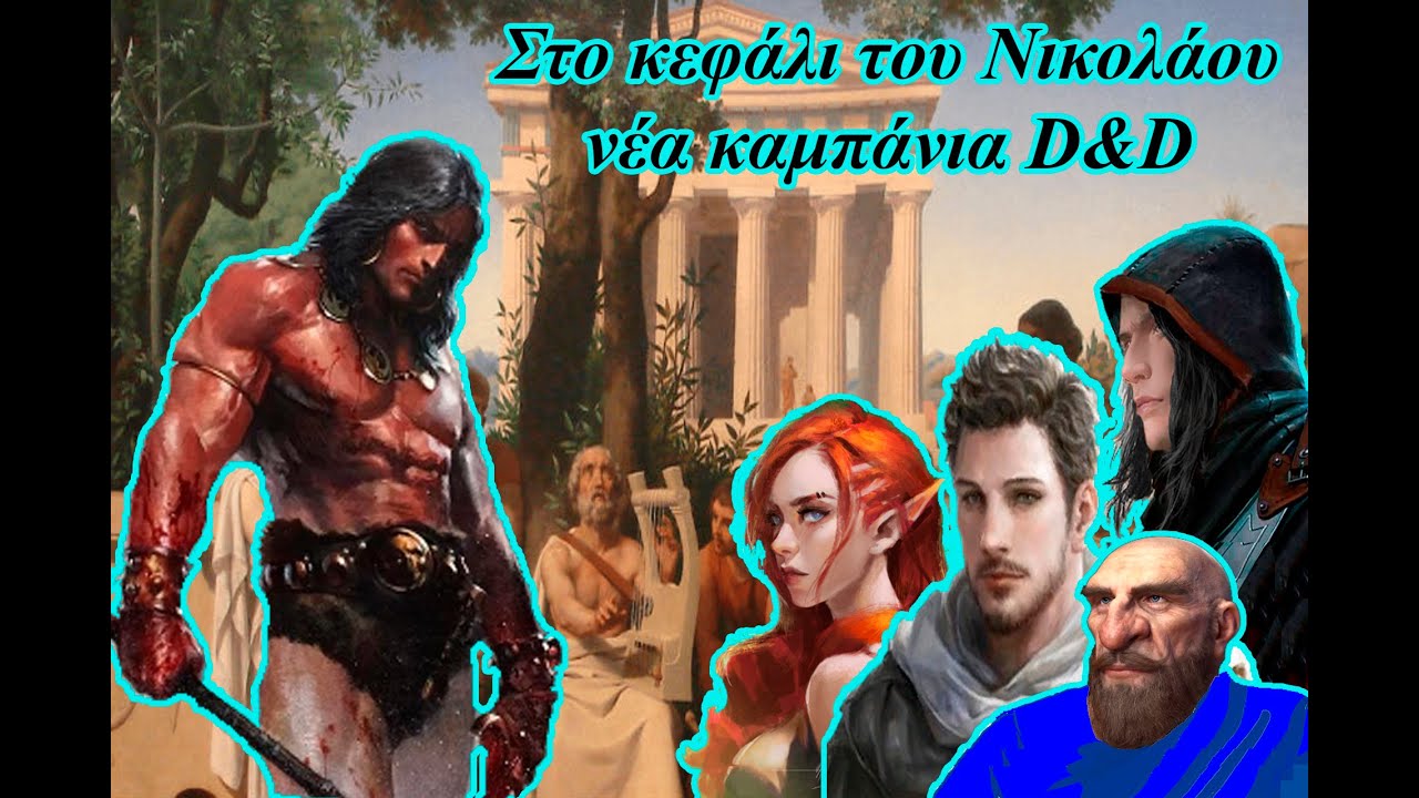 Рельный угар с бандосами (DnD5e)(KK10.2)