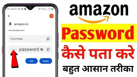 Amazon ka password kaise pata kare | Amazon password pata kaise kare