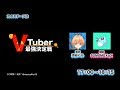 【生中継】VTuber最強決定戦【ナゴヤVTuberまつり】