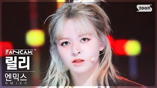 [안방1열 직캠4K] 엔믹스 릴리 'Run For Roses' (NMIXX LILY FanCam) @SBS Inkigayo 240218