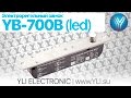 Установка врезного электроригельного замка YB-700B(led) для систем контроля доступа (СКУД)