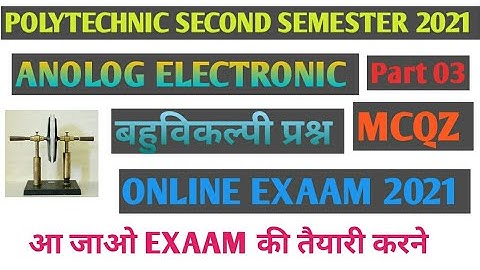 ANOLOG ELECTRONIC OBJECTIVE QUESTION PART 03 ONLINE EXAAM 2021 POLYTECHNIC SECOND ALL BRANCH