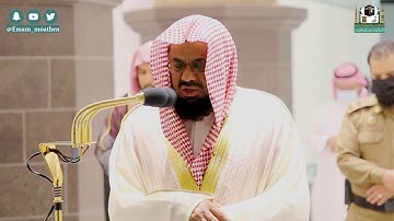 تلاوة فضيلة الشيخ أ.د.#سعود_الشريم من صلاة الفجر 1 شعبان 1442هــ.