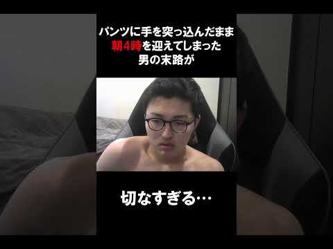 ある男が一晩中探し物をし続けた結果… #shorts #感動シーン #あるある