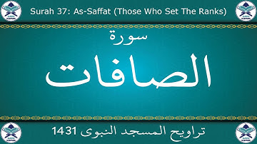 تراويح المسجد النبوي 1431 - سورة الصافات