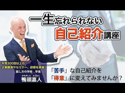 自己紹介５つのポイント 自分自身をプレゼンする正しい考え方 Youtube