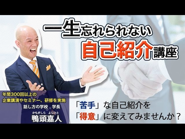 自己紹介５つのポイント 自分自身をプレゼンする正しい考え方 Youtube