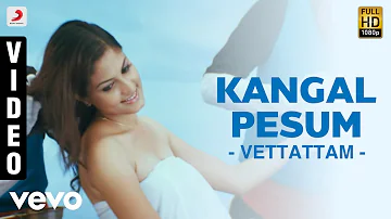 Vettattam - Kangal Pesum Video | Ajay | Ramya | Sree Sai