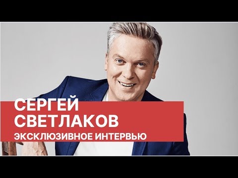 Почему закрыли «Прожекторперисхилтон»? Сергей Светлаков в эксклюзивном интервью РБК