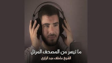 سورة لقمان