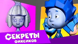 Как Делают 3D-Модели. Секреты Фиксиков (2). Мультфильм О Мультфильме