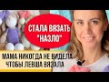 Вяжут не только бабушки! Плед из плюшевой пряжи! Рукоделие левой рукой!