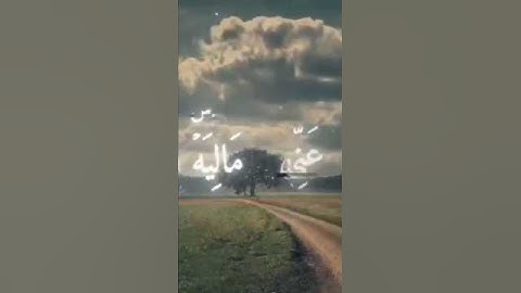قران كريم بصوت الشيخ ياسر الدوسري (يا ليتها كانت القاضيه) #قران_كريم #قرآن #تلاوة_خاشعة #quran#لايك