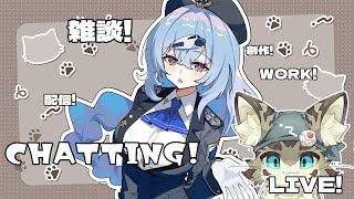 【初見さん歓迎】アスパしながら作業雑談！【アストラルパーティ】