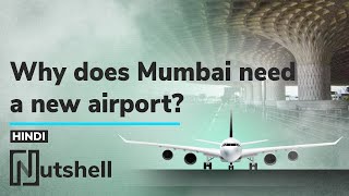 Why does Mumbai desperately need another airport? | Mumbai Airport | Hindi | Nutshell