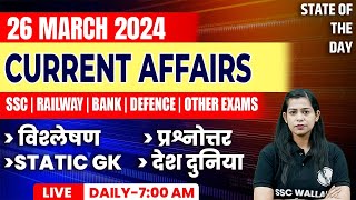 26 March Current Affairs | Daily Current Affairs | Current Affairs Today | Krati Mam Current Affairs