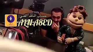 مفاجأه ظهور وجه محرك ابله فاهيتا عن طريق الخطأ. حاتم الكاشف.