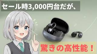 JOYROOM OE3 Review: Functionality exceeds its price, even at a sale price of around 3,000 yen