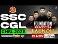 SSC CGL CHSL 2026 | FOUNDATION BATCH LAUNCH | सिलेक्शन का निर्माण शुरू ! By SSC Adda247