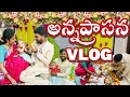 Kannamma అన్నప్రాసన || #vlog #annaprasanna #siriwithkarthik #teluguvlogs #dailyvlogs