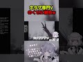 ⚠️悲鳴注意⚠️リアクションとパッションだけで生きてる女Vtuber #ゲーム実況 #vtuber #ホラーゲーム #ホラゲ