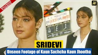 Exclusive UNSEEN Footage Of SRIDEVI from the sets of Kaun Sachcha Kaun Jhootha | Flashback