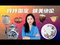 大英博物馆里的中国瓷器 【上集】件件国宝叹为观止 ｜价值连城的杯碗盘碟
