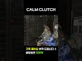 [델타포스 비콘] Calm 1v2 Clutch DeltaFaorce Hawk Ops