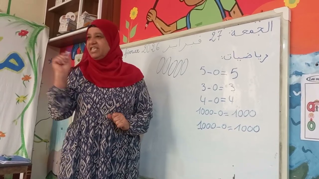 عجائب  العدد  صفر في الطرح 