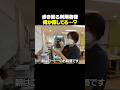 利用者様の答えに爆笑 #介護 #老人ホーム #デイサービス #高齢者