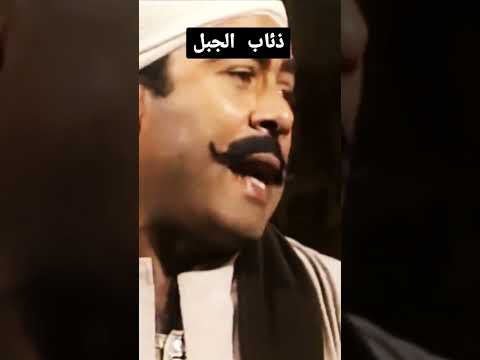 علوان البكري ذئاب الجبل نبضالعرب اكسبلور ترند لايك