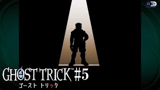 【ゴースト トリック #5】オレは一体誰なんだ【虎守イカズチ】