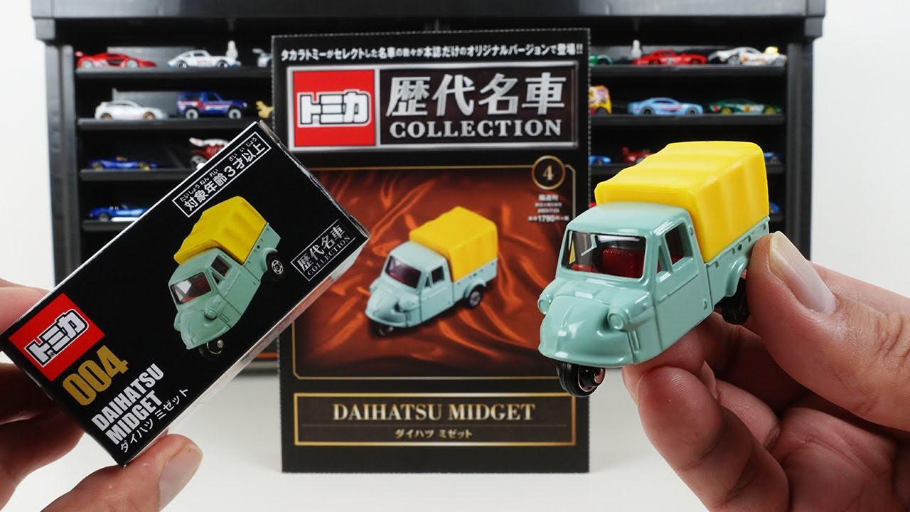 国産名車 1/24 ダイハツ ミゼット 三輪 ジオラマ 旧車 ミニカー レトロ Amazon | 国産名車コレクション1/24 ダイハツ ミゼット2