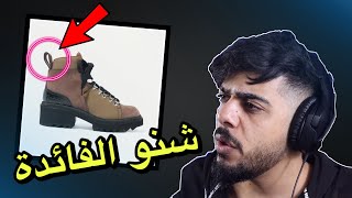 اشياء منعرف ليش موجودة ! 😳😂