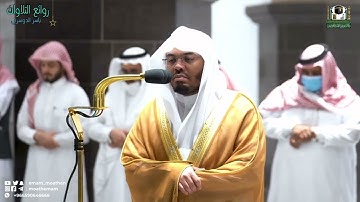 لأول مرة يتلو أهوال يوم القيامة بالبيات د. ياسر الدوسري | سورة الحج فجرية 20 ذو القعدة 1443