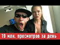 РАЗНЕСЛИ ТИК ТОК. 19 МИЛЛИОНОВ ПРОСМОТРОВ ЗА ДЕНЬ.  [Красавица и Чудовище] (Выпуск 213)