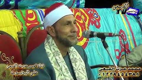 الشيخ محمد بسيونى 💚  أخر سورة النمل وأول سورة القصص بشونى طنطا