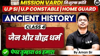      Class 04 Ancient History For Up Si Constable Mission Vardi Aman Sir