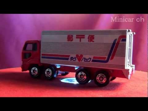 日産ディーゼル ビッグサム 高速道専用車 郵便車コレクション2