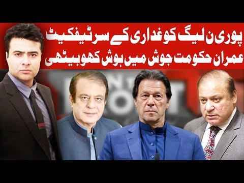 On The Front with Kamran Shahid | 6 October 2020 | Dunya News | HG1L