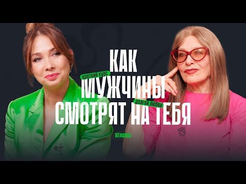 Светлана Ермакова: «Ты красива, если на тебя хочется смотреть»