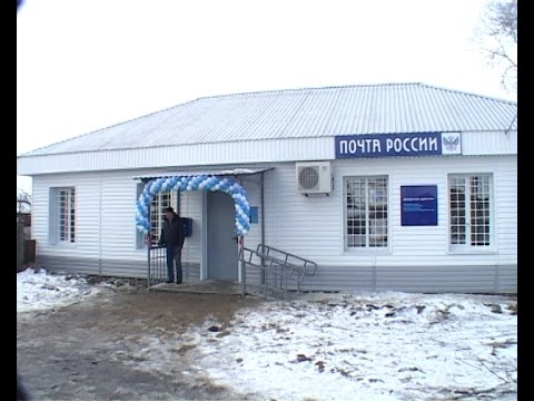 В поселке Осеево состоялось открытие отделения почтовой связи №7.