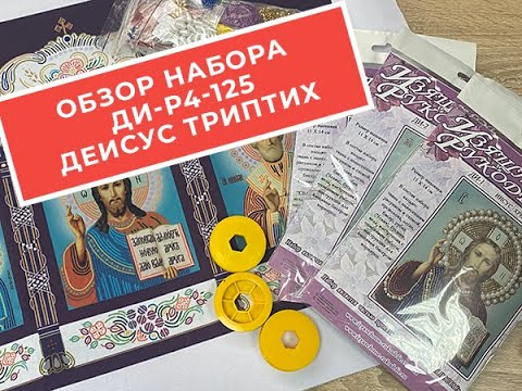 Ново слобода вышивка бисером официальный сайт