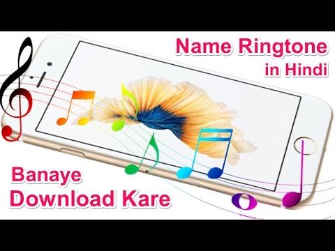 dishant name ringtone