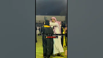 تخرج دلوعة البيت 2022 