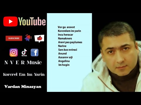 Vardan Minasyan - Korcrel Em Im Yarin 2021
