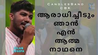 Video thumbnail of "Aradhicheedum Njan | ആരാധിച്ചീടും ഞാൻ | Dilan Joseph | CandlesBandCBK"